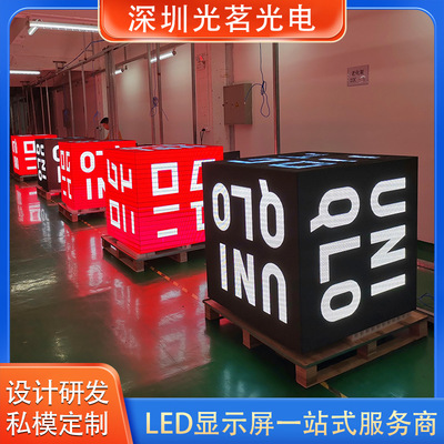 室外防水LED魔方 LED魔方屏 室外五面LED魔方 室外全防水LED魔方