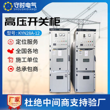 KYN28A߉_P10KVߵ͉ݳ늙MӋhW