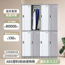 多层员工一体abs塑料学生书包柜寄存多功能储物柜办公存包柜批发