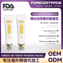 定制通经络缓解抑菌凝胶草本精粹液康膜微商膝关节缓解凝胶代加工