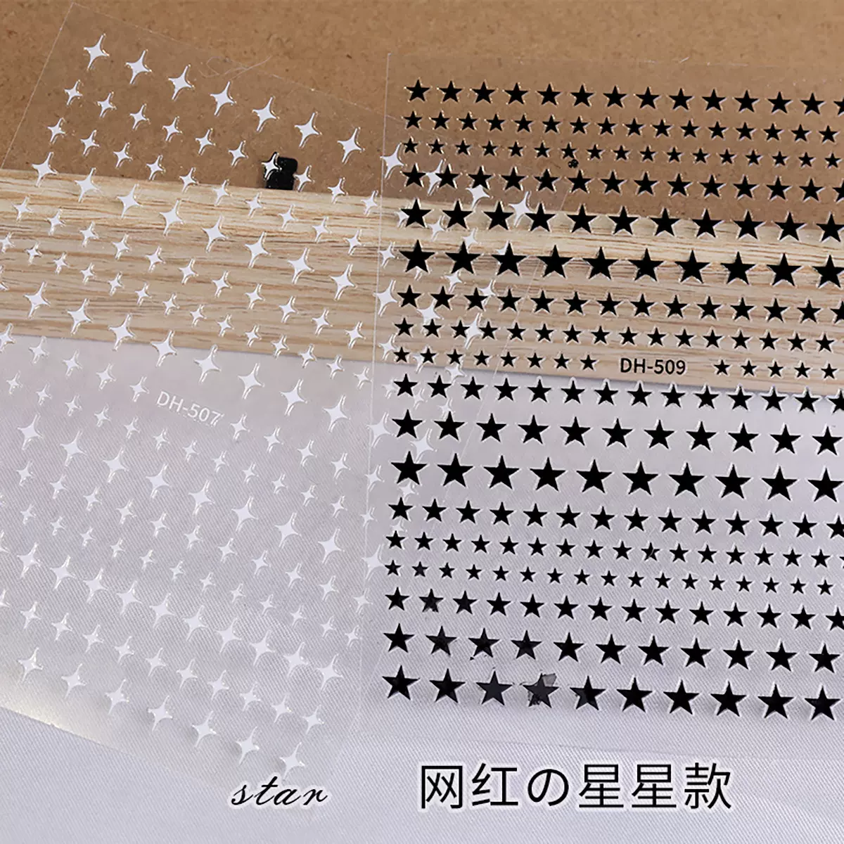 网红五角星美甲贴纸3D背胶金银黑白四芒星星指甲贴纸饰品 DH款