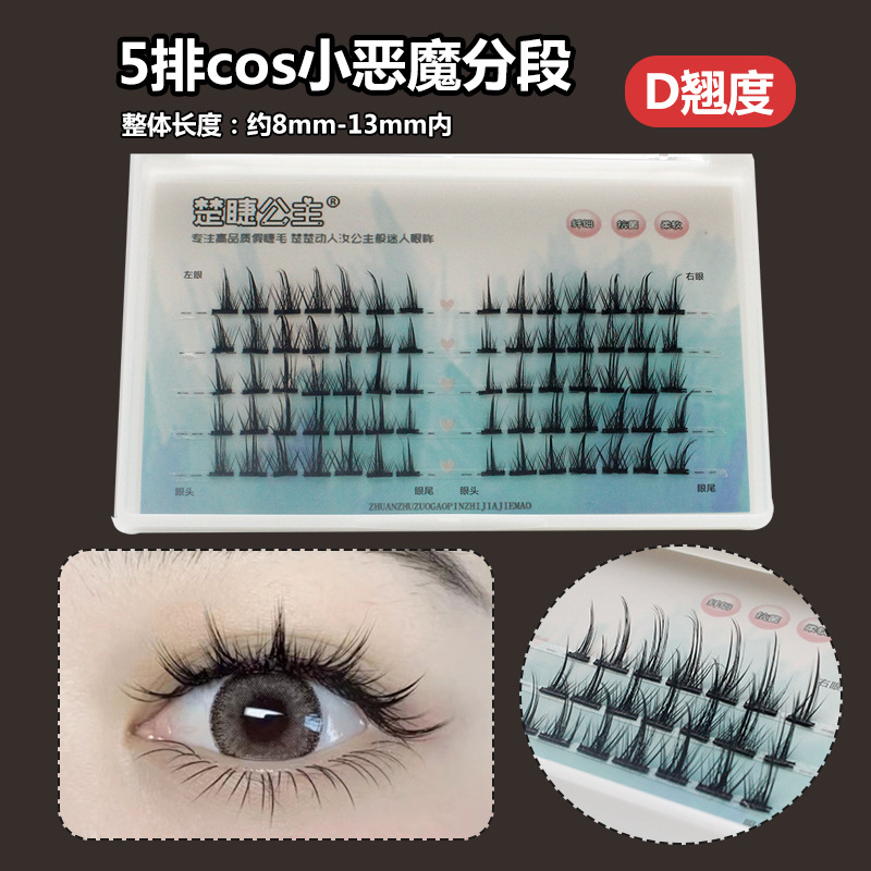 Lower Eyelashes Wholesale Transparent Stem Lower Eyelashes Segmented Lower Eyelashes Grafting Soft Natural Artificial Little Devil Eyelashes