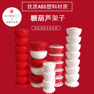 Sugar-Coated Berry Target Potato Tower Rack Material Plastic Old Beijing Pillar Rack Insert Table Display Rack