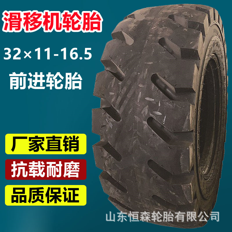 正品前进32×11-16.5滑移式装载机轮胎  27×8.50-15 23×8.5-12