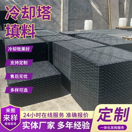 填料;阀门配件;冷却塔