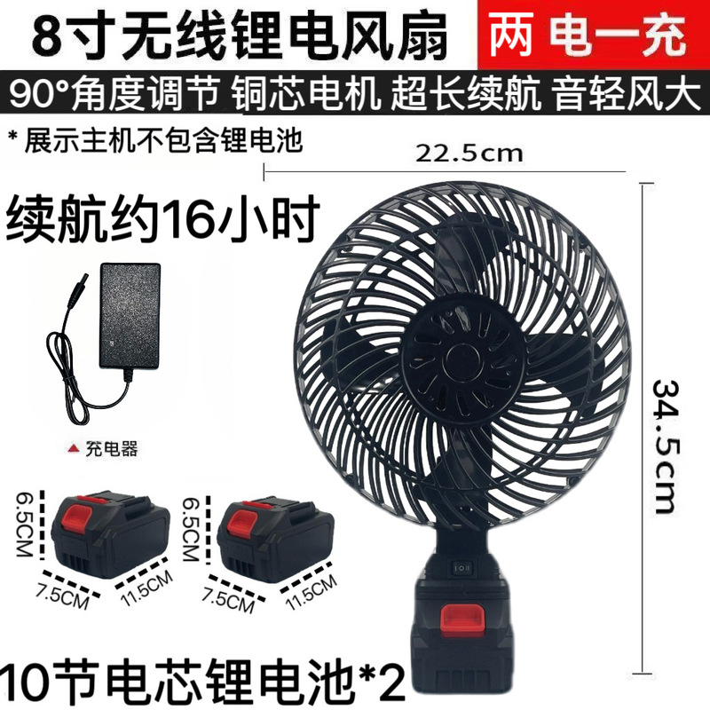 8インチ屋外キャンプリチウム電池ファン釣り工事現場オフィス寮充電無線携帯扇風機|undefined