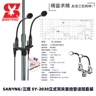 Mitsumachi Sy-2030Ns Back-Pole Condenser Microphone Vertical Microphone Company Annual Meeting Conference Wired Speech Microphone