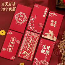 包邮红色结婚喜包喜字改口回礼开业满月酒祝寿新年大号红封包通用