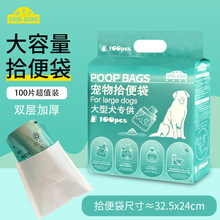 狗狗捡屎袋双层加厚拾便袋狗屎铲屎全降解宠物垃圾袋遛狗捡屎袋