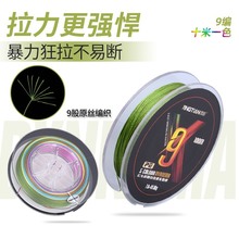 樱田pe线路亚专用主线远投微物9编正品原丝进口大马力pe线