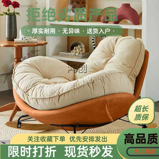 Hongchuang Japanese-Style Single Rocking Chair Internet Celebrity Large White Sofa Balcony Guest Bedroom Scandinavian Italian Style Leisure Lazy Rocking Chair