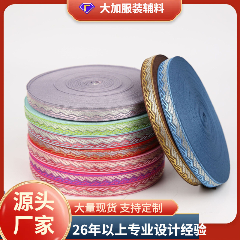 1.5cm twill ethnic style jacquard webbing classic ethnic style…