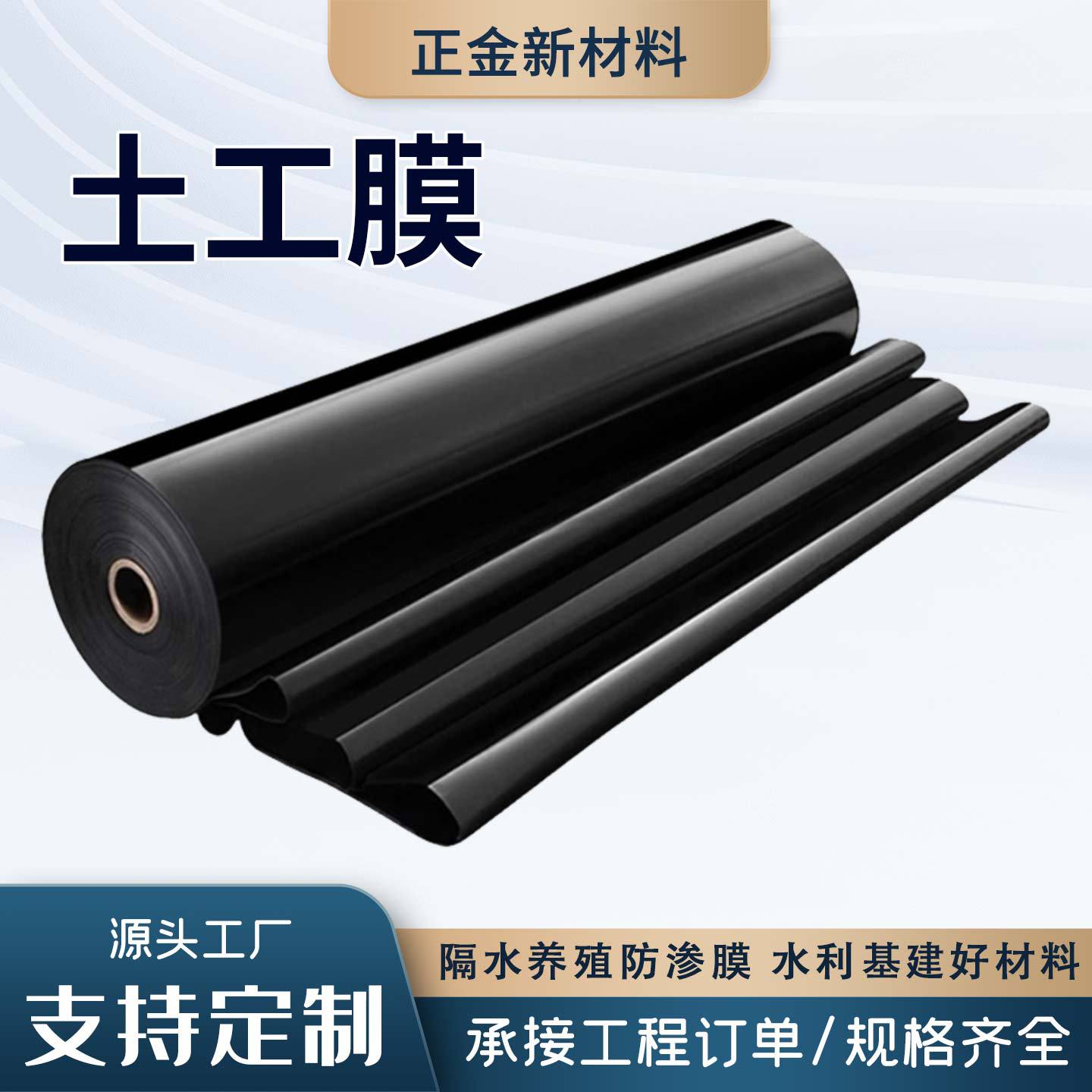 鱼塘防渗膜人工湖养殖池专用源头厂家定制HDPE防渗黑色土工膜 建材厂家批发实拍图