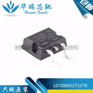 全新原装 LD1086D2T33TR 线性稳压器(LDO) 电源芯片 封装TO-263