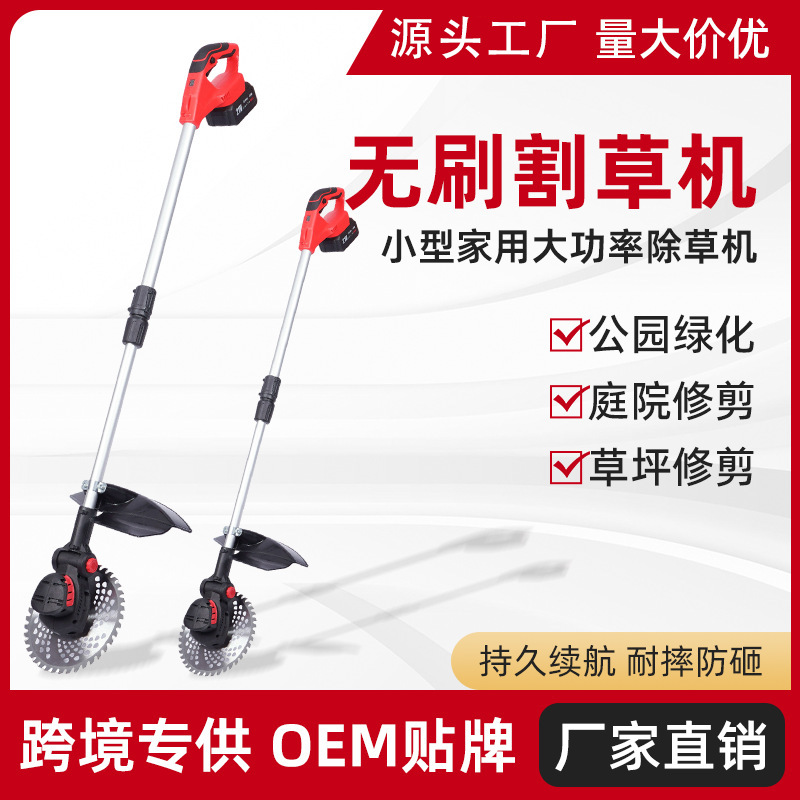 跨境无刷电动割草机小型家用大功率除草机充电式锂电草坪修剪机