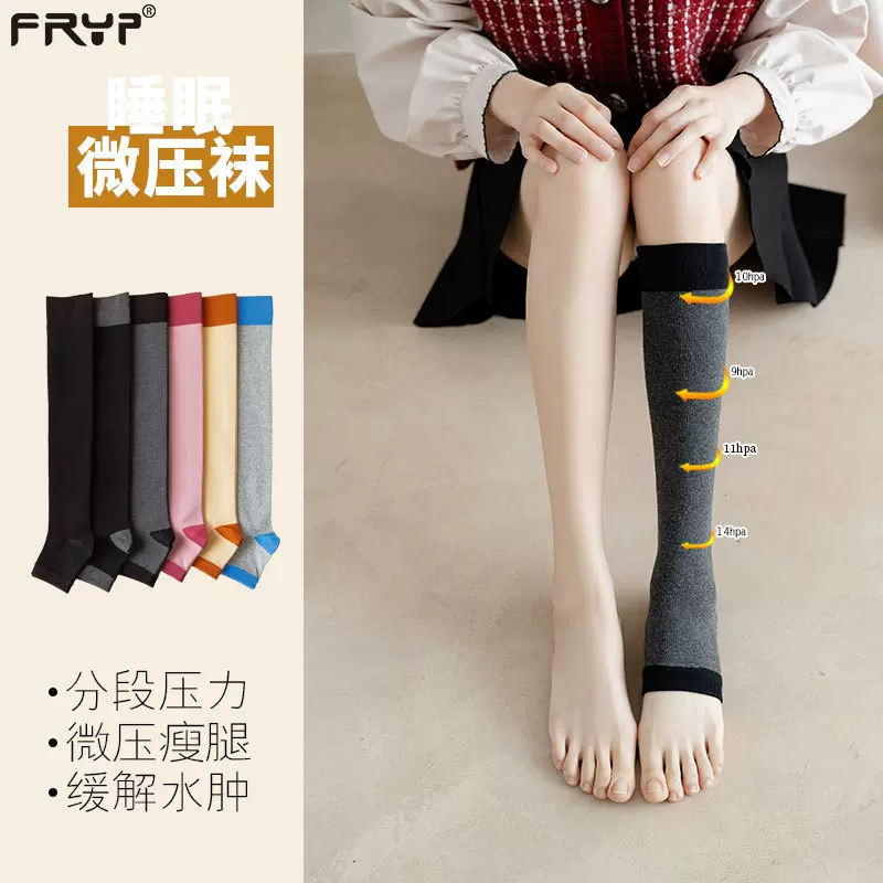 袜子女秋冬瘦腿袜睡眠压力小腿袜长筒袜预防腿静脉ins潮祙防滑