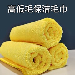 高低毛黄色毛巾家政清洁抹布加厚擦玻璃拖地厨房吸水擦桌布擦车巾