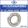 zwz圆柱nu2306emnu2305em滚子