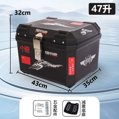 box, large universal delivery – Motorcycle trunk - huiqi-freeshock-absorbing-basegift-pack-enlarged-and-thickened-471-chinese-heartalloy-lockwaterproof-and-anti-fall-limited-special-price