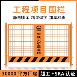 防护栏;钢丝网;建筑护栏