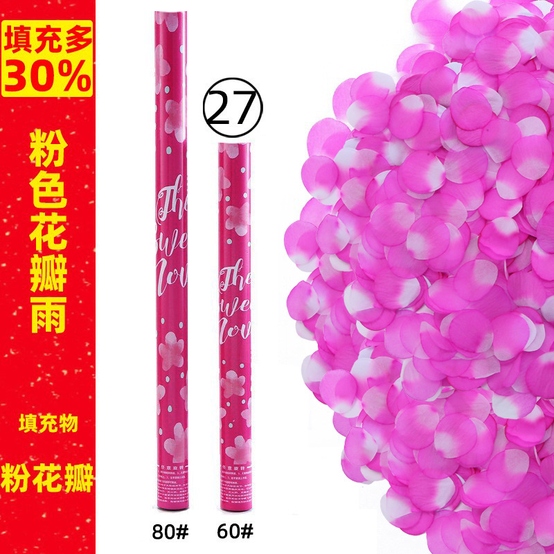 (27호)60#꽃잎비(핑크)(다양한 상황에 적합)