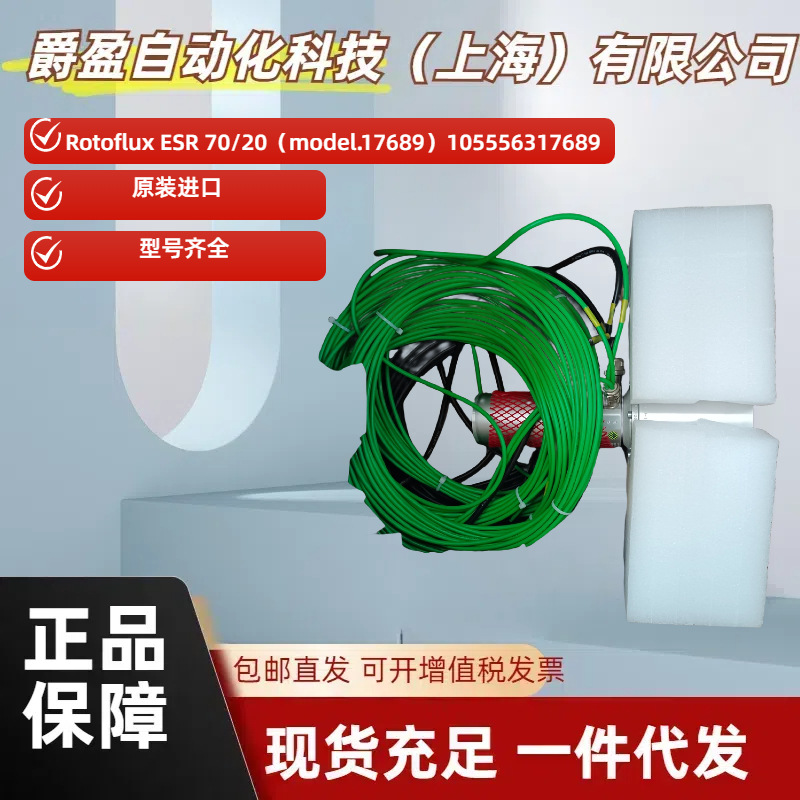 穆格MOOG德国GAT 导电滑环ESR 70/20(105007017689)全新原装正品