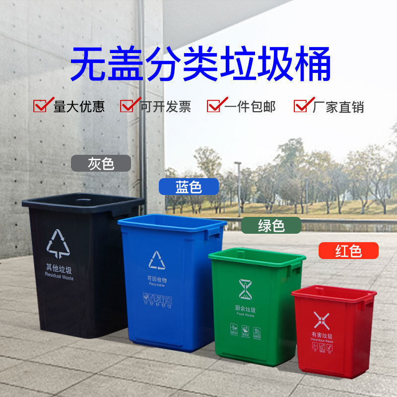 Garbage Classification Trash Can Without Lid, Large Household Trash Bin, Commercial Kitchen Outdoor Use, with Lid and Flip-Top, Rectangular Garbage Classification Trash Can Without Lid, Large Household Trash Bin, Commercial Kitchen Outdoor Use, with Lid and Flip-Top, Rectangular