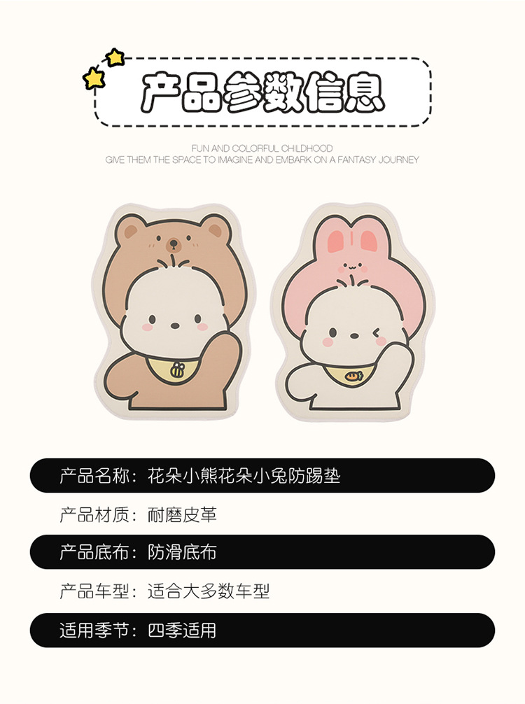 Hat-Shaped Pochacco Anti-Kick Pad, Long Style, Cute for Ladies and Children, Cartoon Car Seat Back Anti-Kick Pad, Anti-Dirty Pad for Car Use