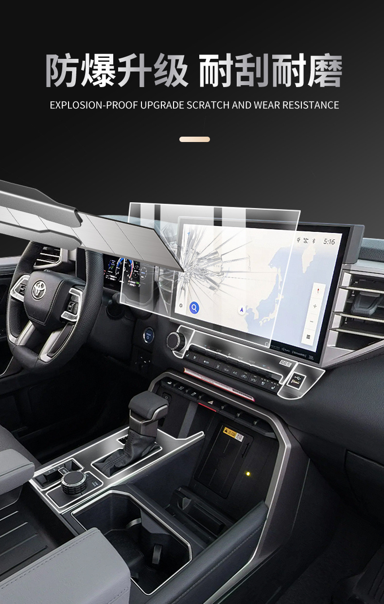 Applicable to 24-25 Toyota Sequoia/Tantu Screen Tempered Film Interior Protective Film Central Control Film Automotive Products