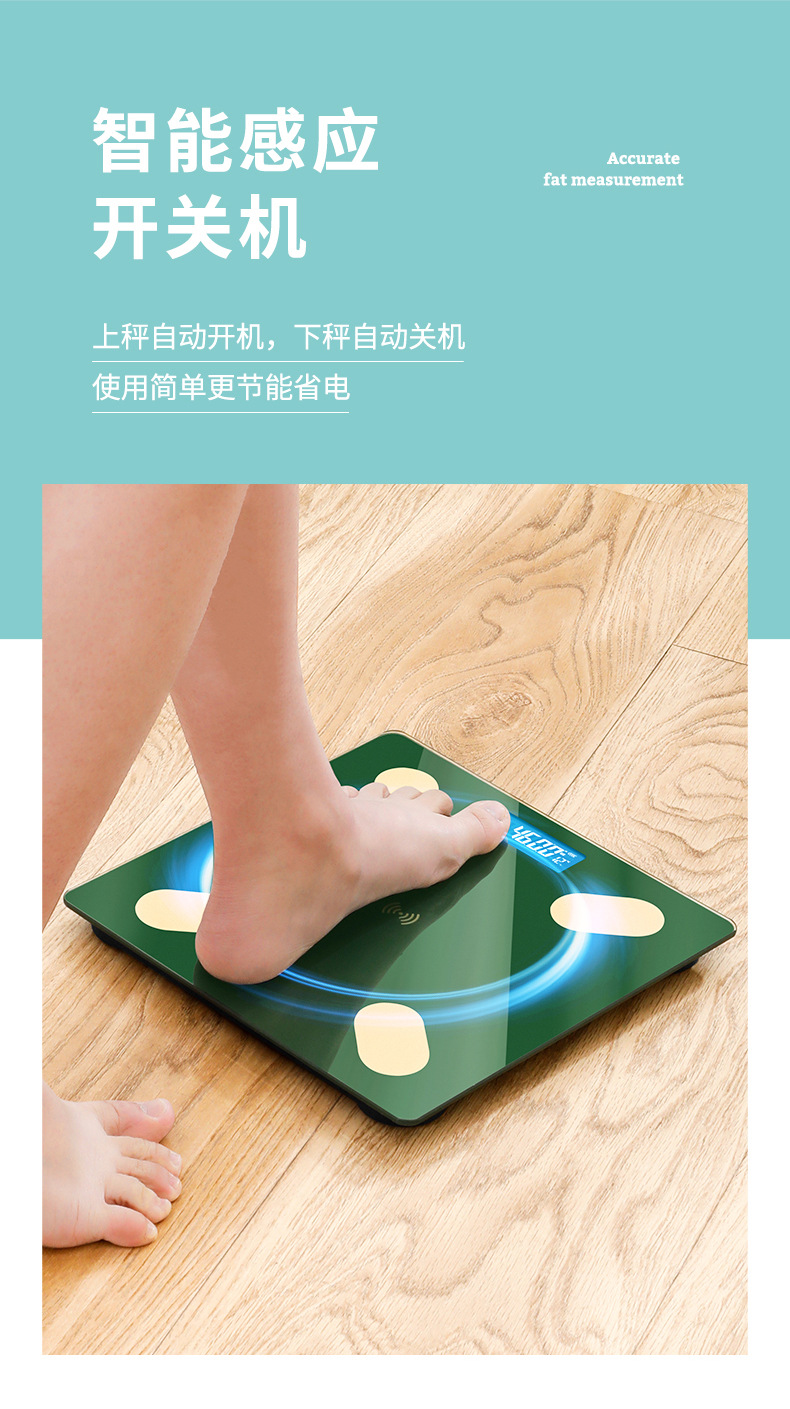 新款体脂秤_12.jpg