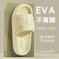 踩屎感拖鞋女夏季2024新款室內浴室洗澡防滑靜音eva涼拖男士外穿