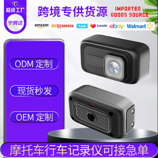 Cross-Border 2K Hd Night Vision Motorcycle Driving Recorder Bracket Waterproof and Dustproof Riding Recorder Wifi Waterproof