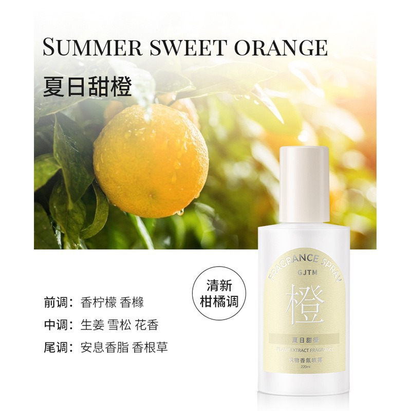 夏日甜橙