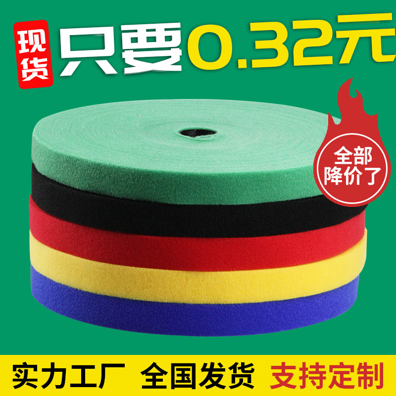 彩色数据线扎带10MM背对背魔术贴束线绑带背靠背魔术贴理线带