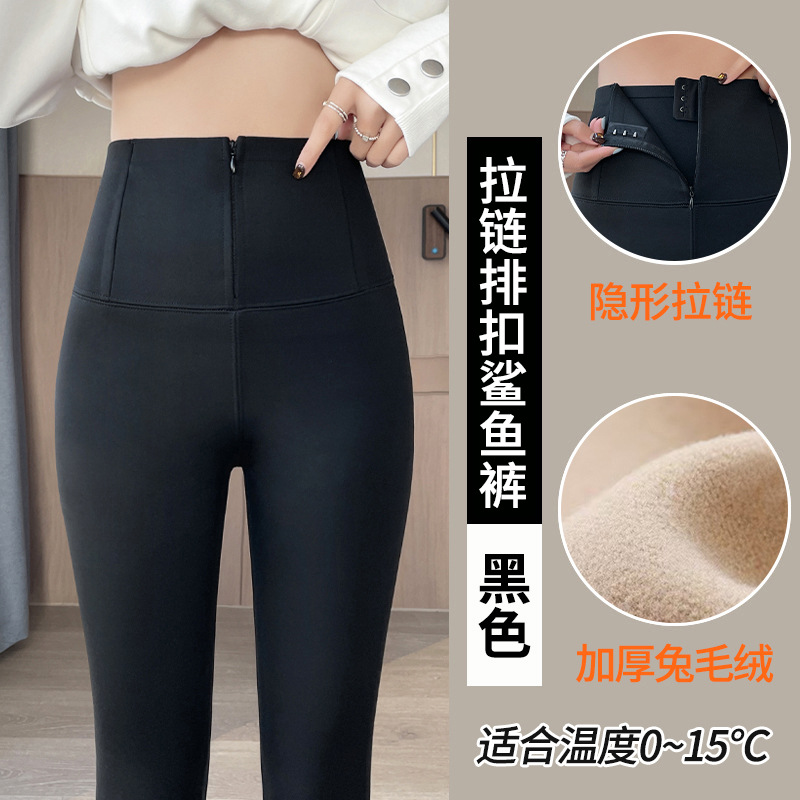 Black nylon (medium thick rabbit plush)