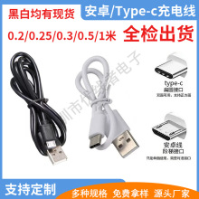 type-c充电线USB安卓V8快充数据线过2A移动电源配机线适用于华为