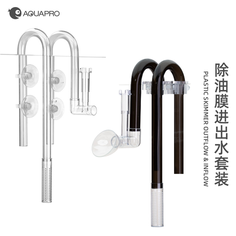 AQUAPRO Xianyu plastic oil removal film inlet and outlet water suit ...