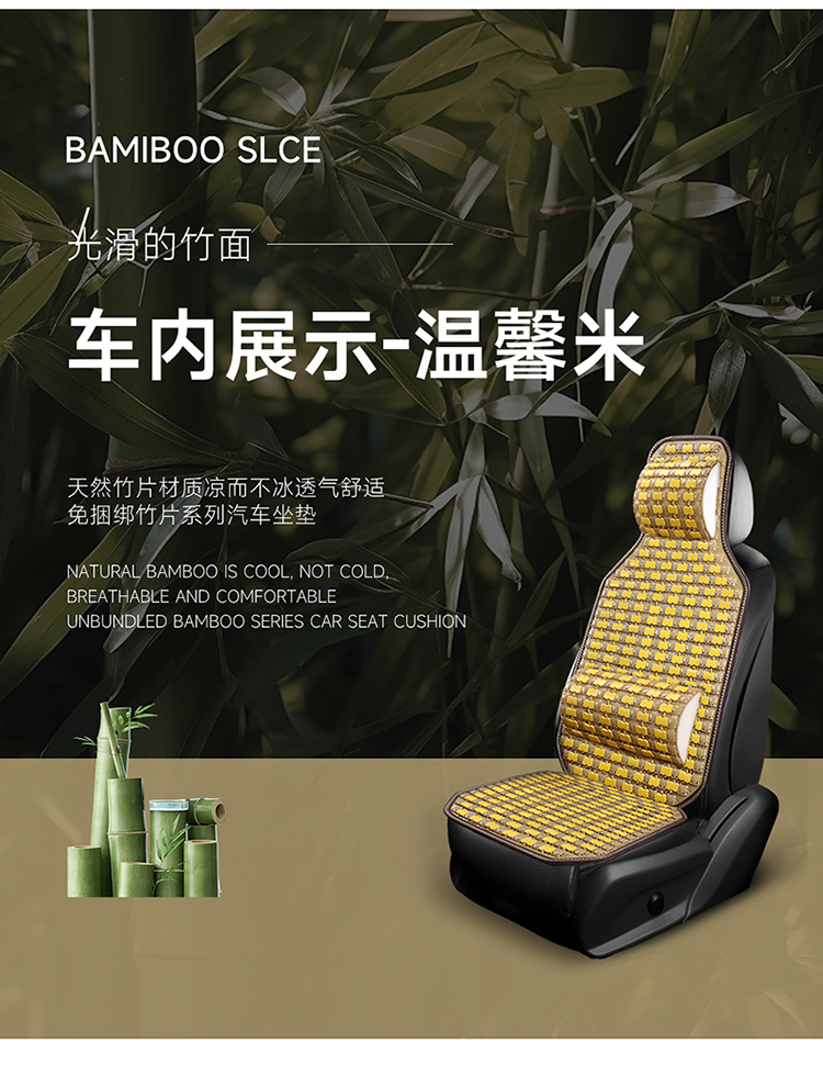 2026 New Summer Bamboo Car Seat Cushion Set, Suitable for All Seasons, Ventilated and Breathable Massage Lumbar Cushion for Trucks, Multi-Piece Set
