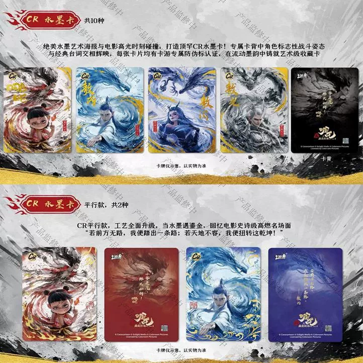 卡游 Nezha Card Demon Child Fighting Sky Pack 2 Generation Spirit Flame Pack 2nd Bullet A Whole Box Movie Collection Card Periphery