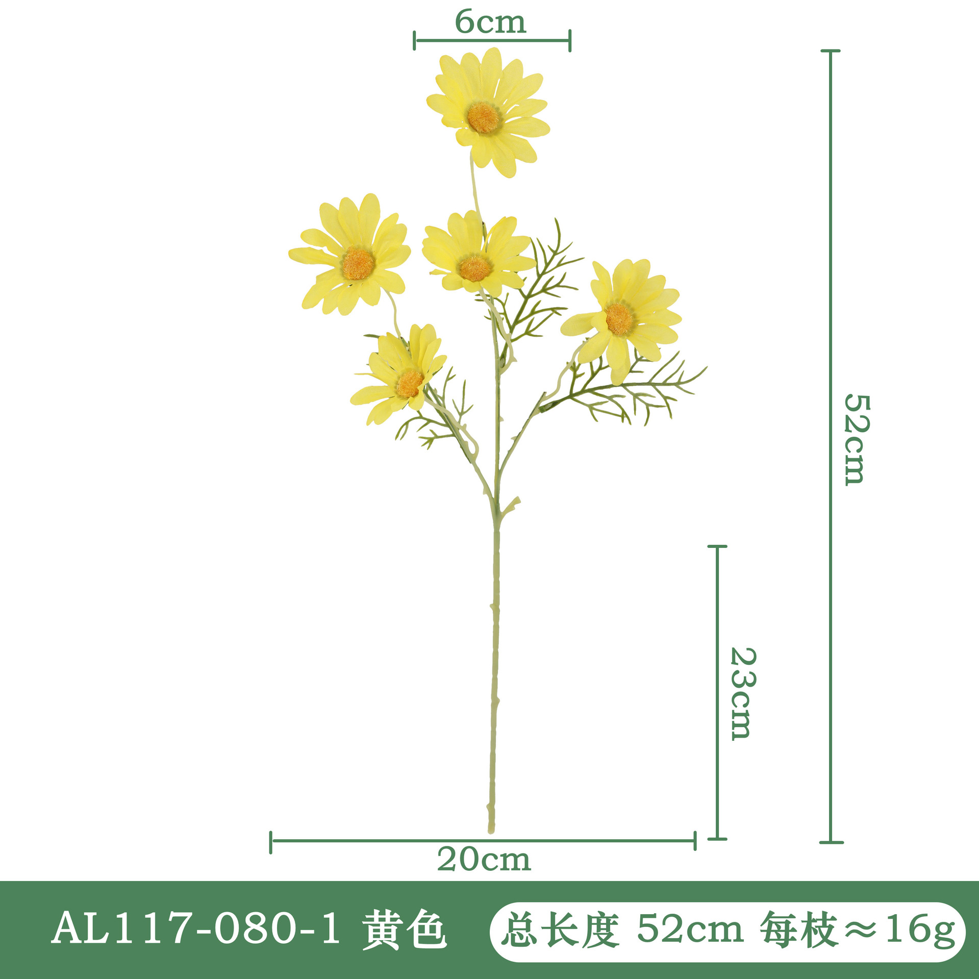 AL117-080-1 노란색