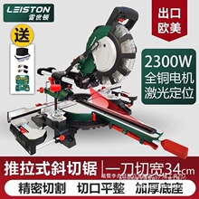 多功能木工斜切锯铝机高精度铝材木材拉杆切割机45度斜切锯界铝机