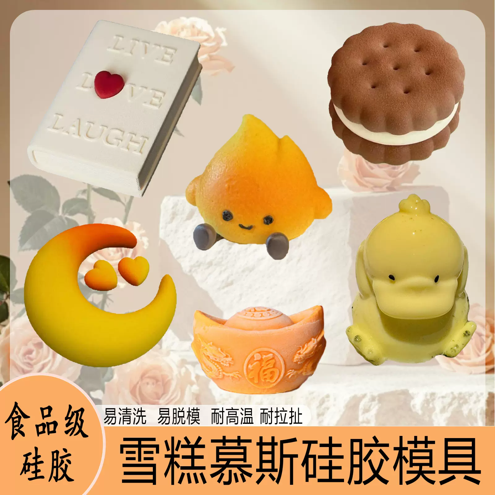 卡通可达鸭奶冻布丁模具diy慕斯甜品龟苓膏家用食品级硅胶模具