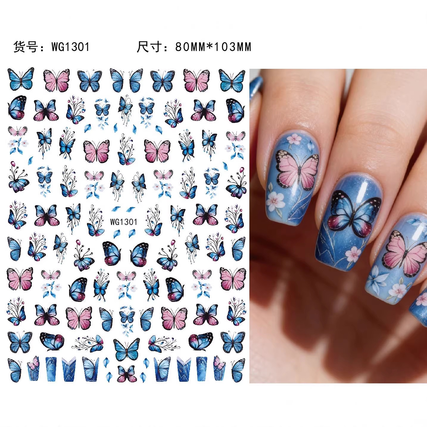 Nuevos productos de primavera de color mariposa pegatinas de manicuras de comercio electrónico transfronterizo pegatinas de manicuras mariposa WG1300-1311