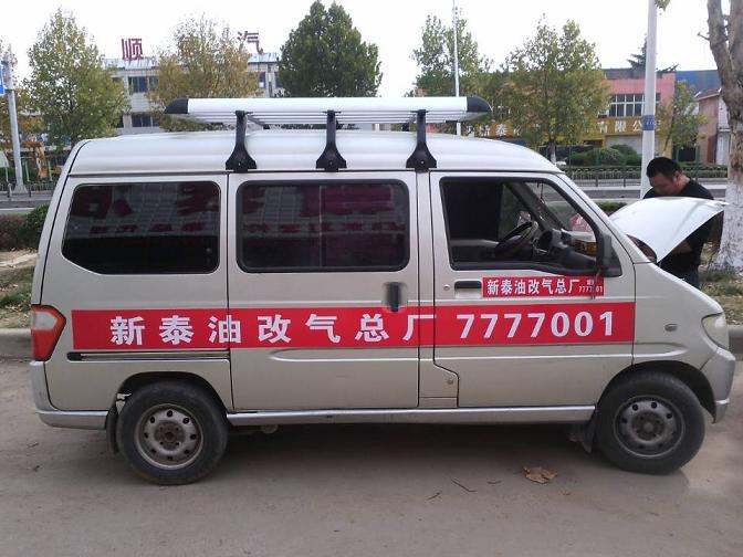 Wuling Zhiguang Changan Star 2/3/9 Luggage Rack Taurus Star Golden Cup X30 Van Special Roof Cargo Wholesale