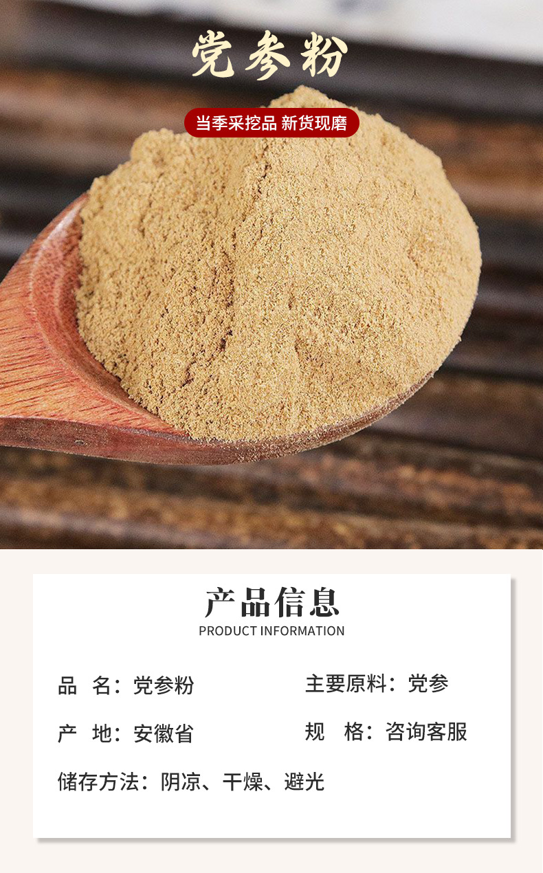 Dang Shen Powder Codonopsis Root Fine Ground Herbal Powder 500g Bulk Culinary and Tea Use overview