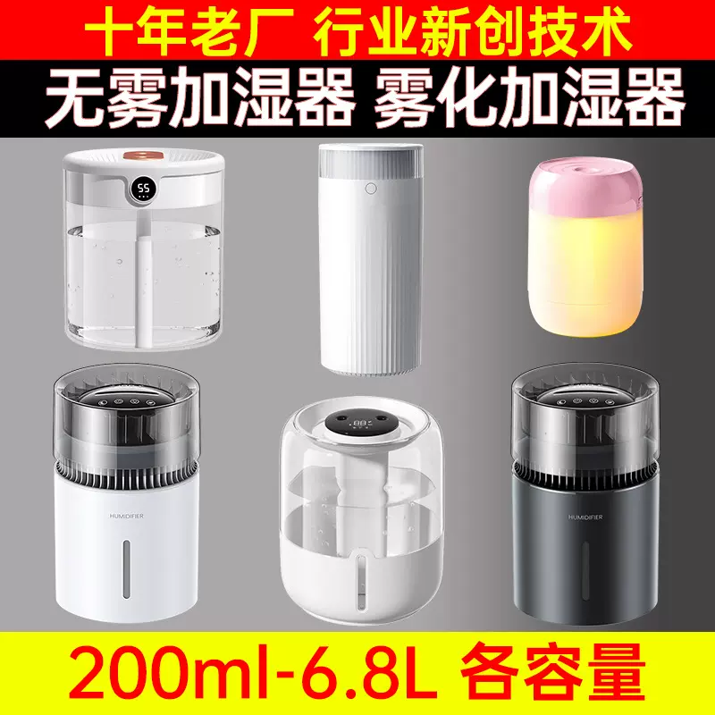 加湿器大容量无雾加湿器静音负离子净化空气加湿器已接入米家APP