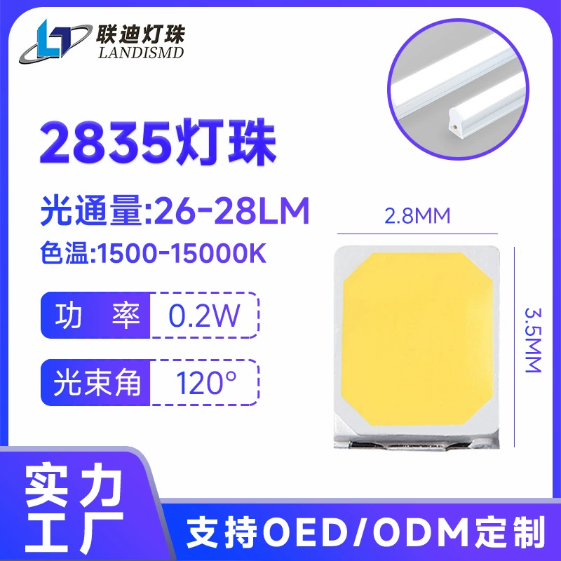 2835led бусины лампы 26-28LM Sanan чип патч бусины лампы 0,2 Вт выделить белые бусины лампы прямые поставки с фабрики