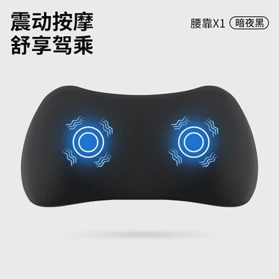 Pillow Support Headrest Waist Massage: Waist support - massage-model-dark-night-black-single-lumbar-support