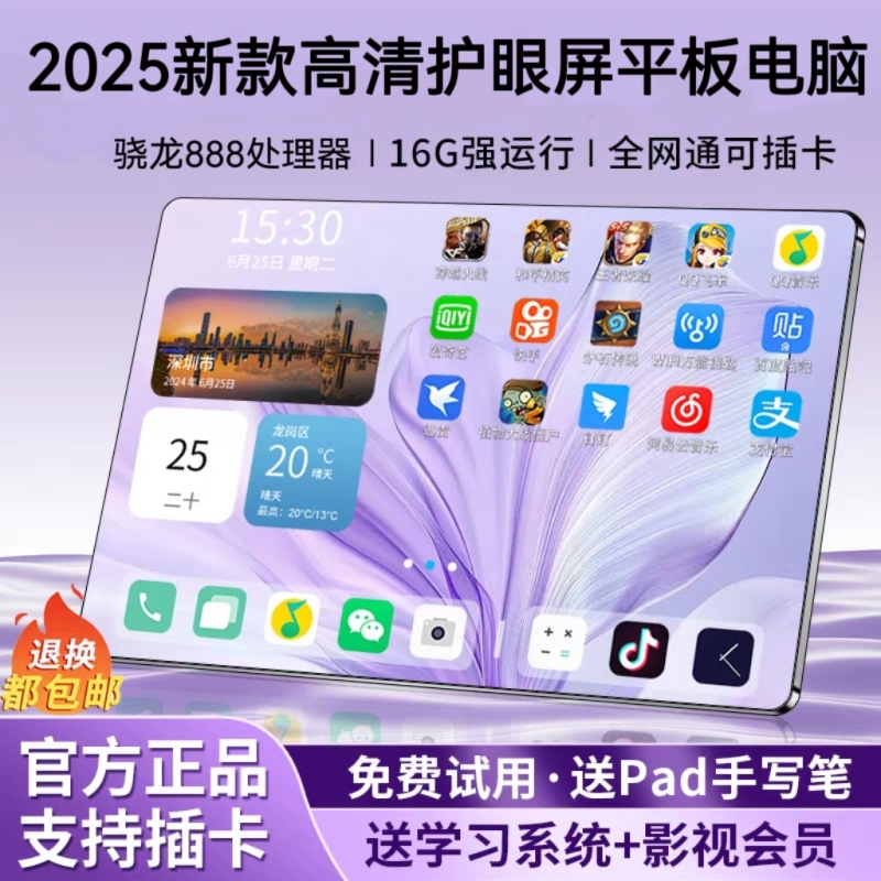 Tablet Pc 5 with Snapdragon 888, High Eye-Protection Features, Gift Device, Supports 5g Full Network Connectivity