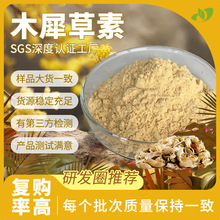 行业精选98%木犀草素原料粉现货批发散装花生壳提取物木犀草素